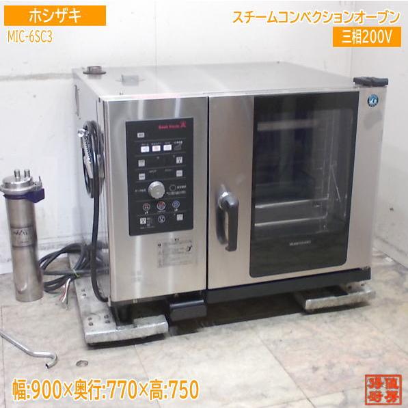 【★入荷情報★】ホシザキ スチームコンベクションオーブン MIC-6SC3新入荷情報をお届けします！
