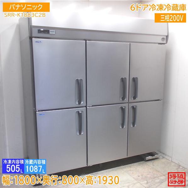 【★買取実績★】パナソニック 2025年 縦型6ドア冷凍冷蔵庫 SRR-K1883C2Bを買取させていただきました！！