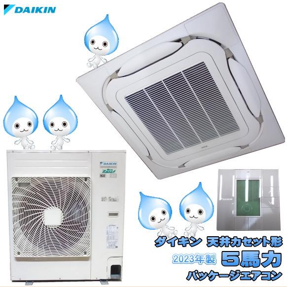 【★入荷情報★】ダイキン 2023年 天井カセット形 5馬力 パッケージエアコン SZRUC140BY新入荷情報をお届けします！