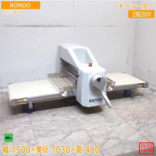 【★入荷情報★】RONDO ドーシーター CH-3400 リバースシート パイローラー新入荷情報をお届けします！