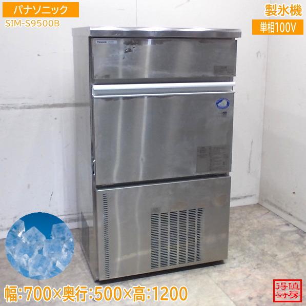 【★入荷情報★】パナソニック 製氷機 SIM-S9500B新入荷情報をお届けします！