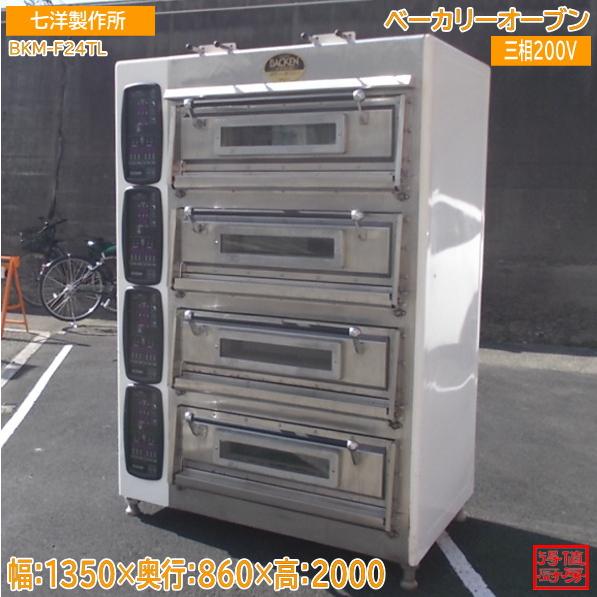 【★買取実績★】七洋製作所 ベーカリーオーブン BKM-F24TLを買取させていただきました！！